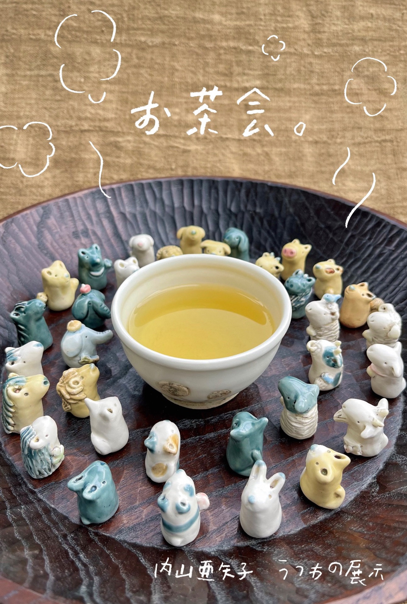 幹山伝七 湯冷まし MIKSHIMAI® Japan